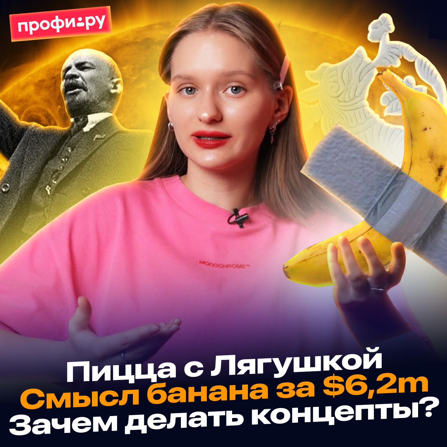 В чём смысл банана за $6,2m | Пицца с Лягушкой | Зачем бренды делают концепты? | Новасти №17 episode artwork