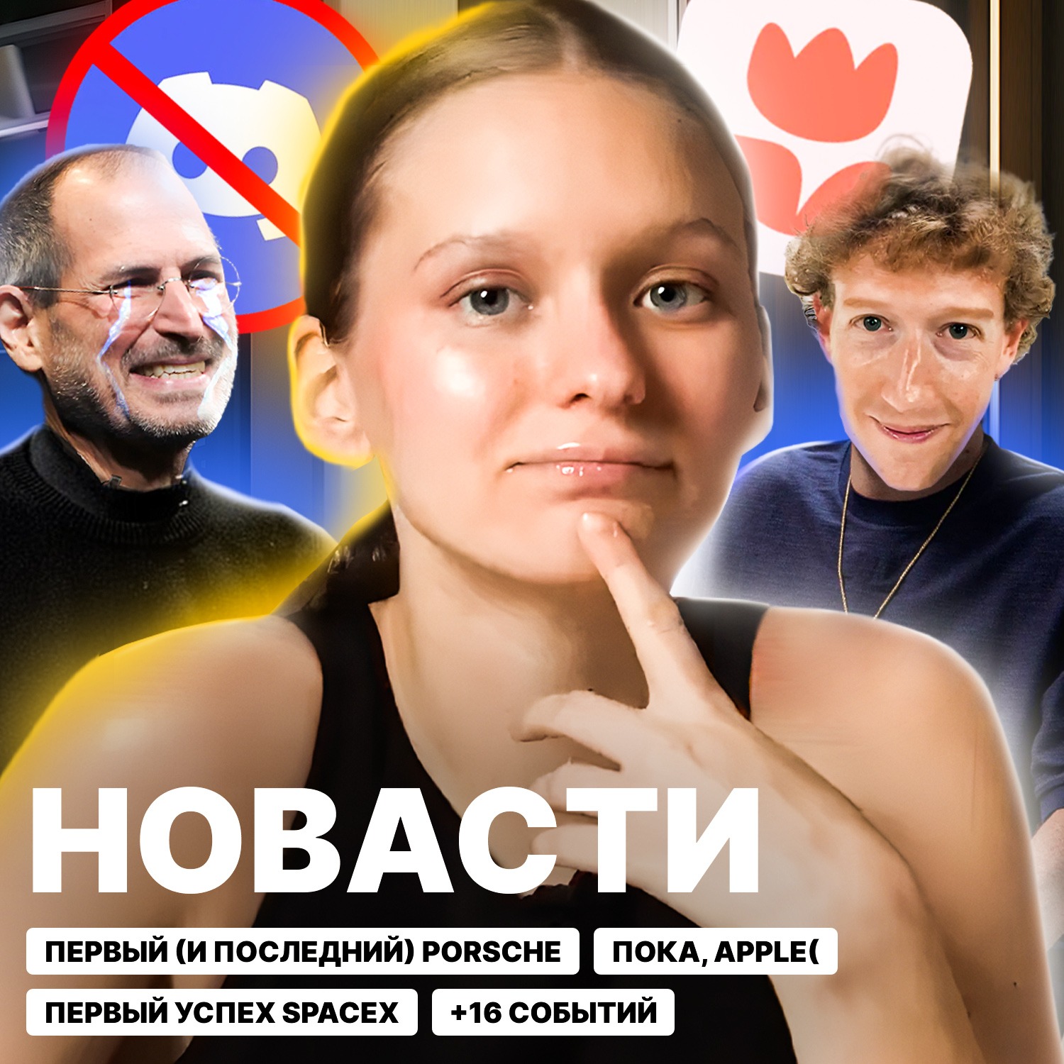 Apple — ВСЕ? | Скандал со ВкусВиллом | Обновления от Tesla | Новости дизайна №14 episode artwork