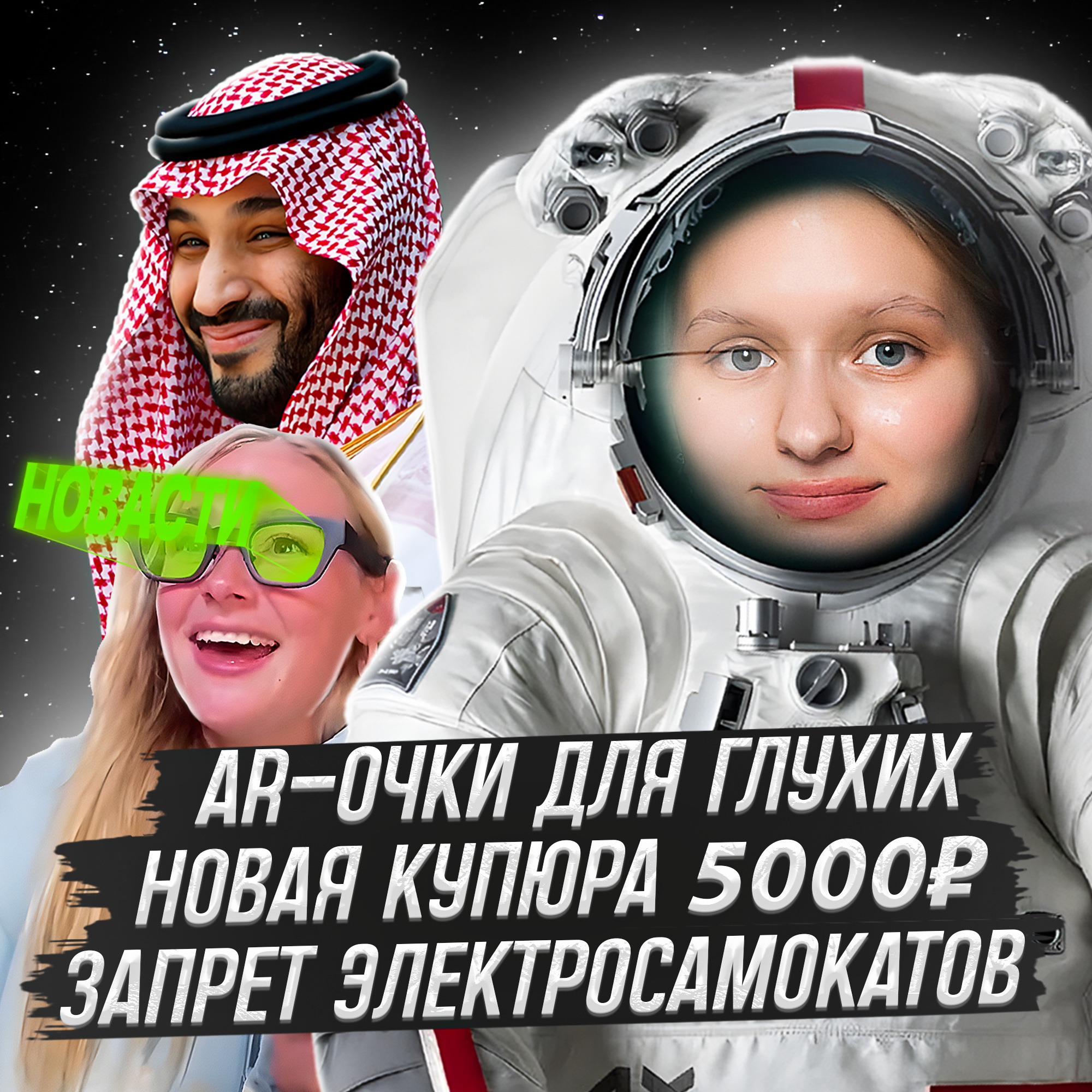 AR-очки | Скафандр от Prada | Фотошоп делает всё сам | Новости дизайна №15 episode artwork