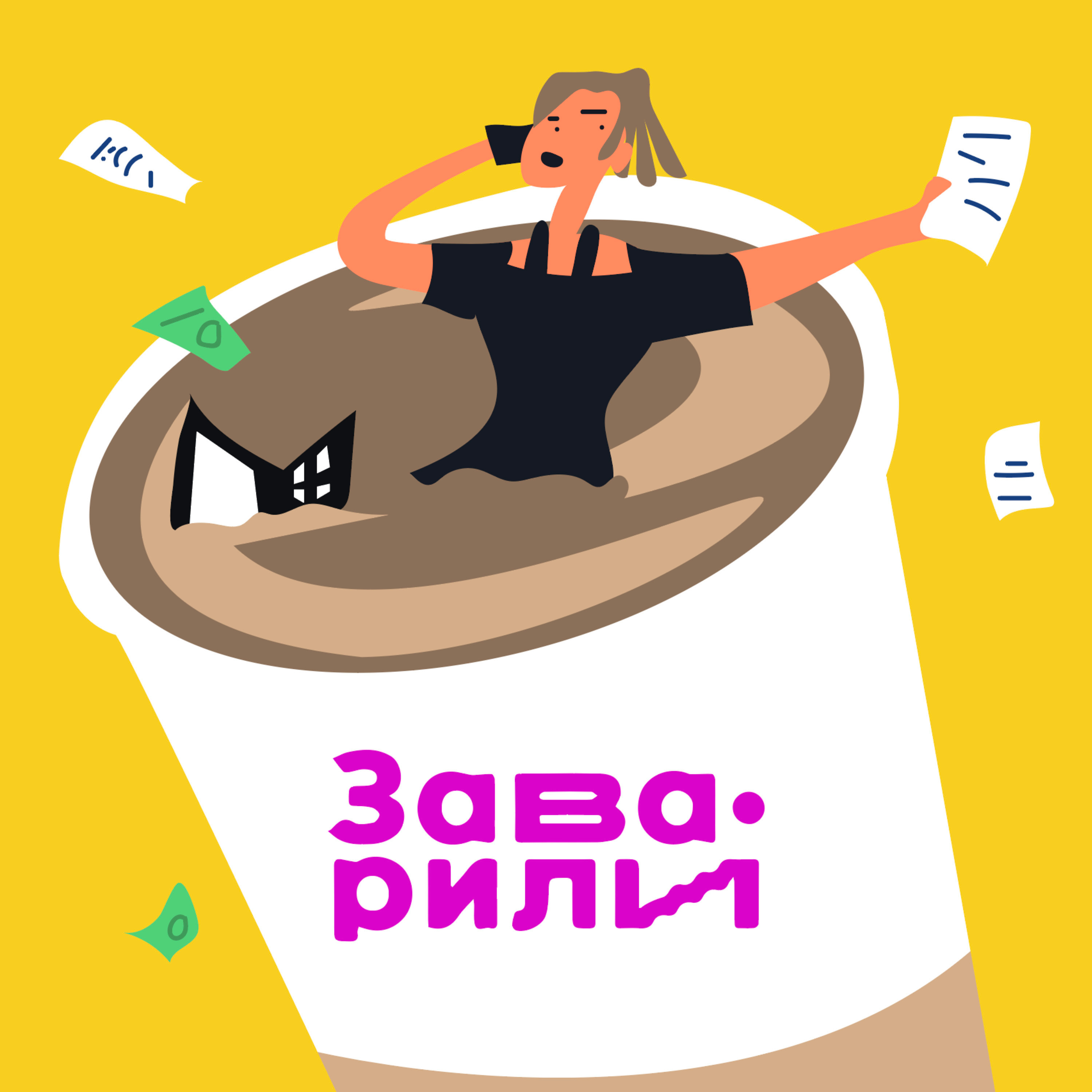 Иллюзия свободы episode artwork