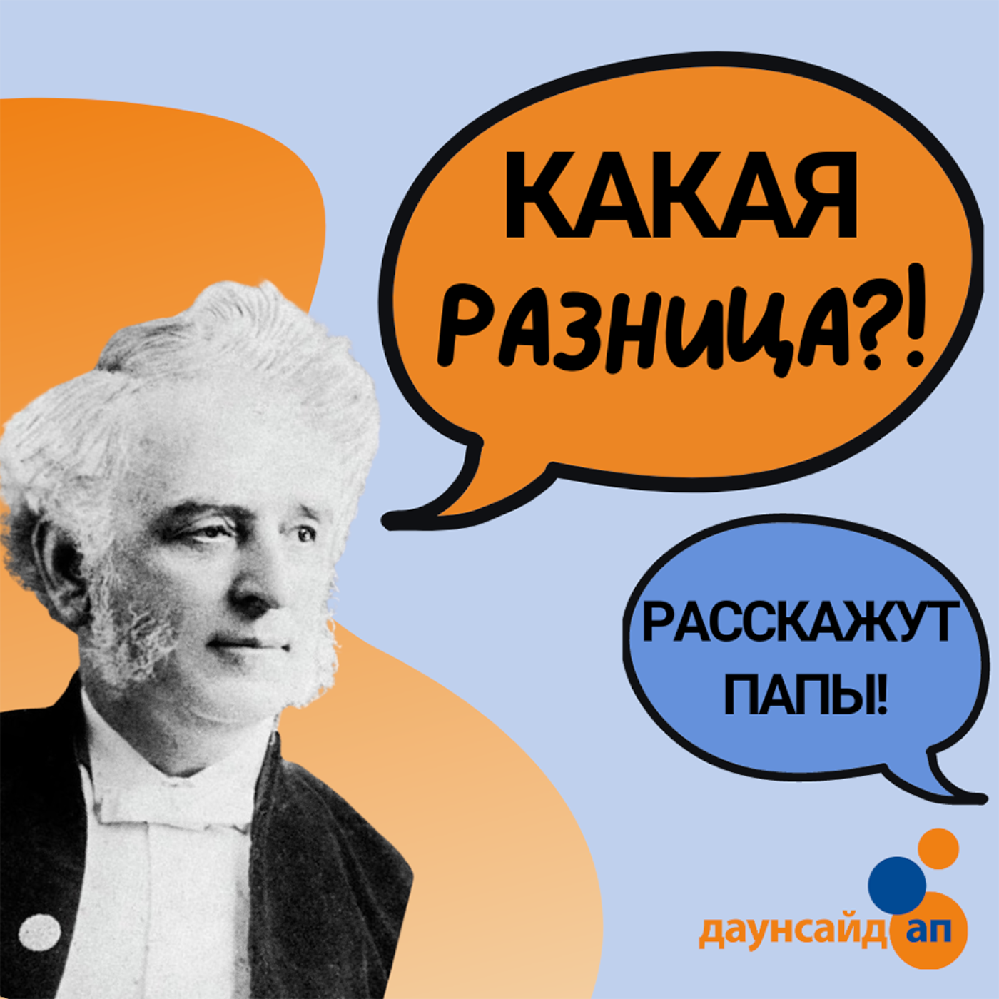podcast