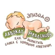 Как вырастить едока с хорошим аппетитом