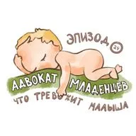 Что тревожит малыша