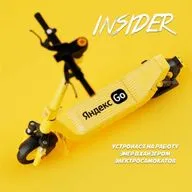 Устроился на работу Энерджайзером электросамокатов Яндекса! Меня кинули?