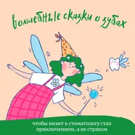 Разговор под звездами