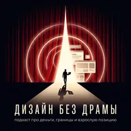 4. Непризнанный гений. Почему идеальное портфолио заставляет вас сидеть без денег