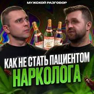 Кодировка — спасение или самообман? Мнение Нарколога