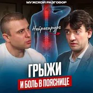 Истекает гарантия на позвоночник? Когда боль в спине это норма?