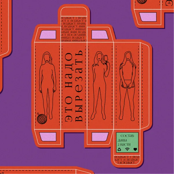 Это надо вырезать