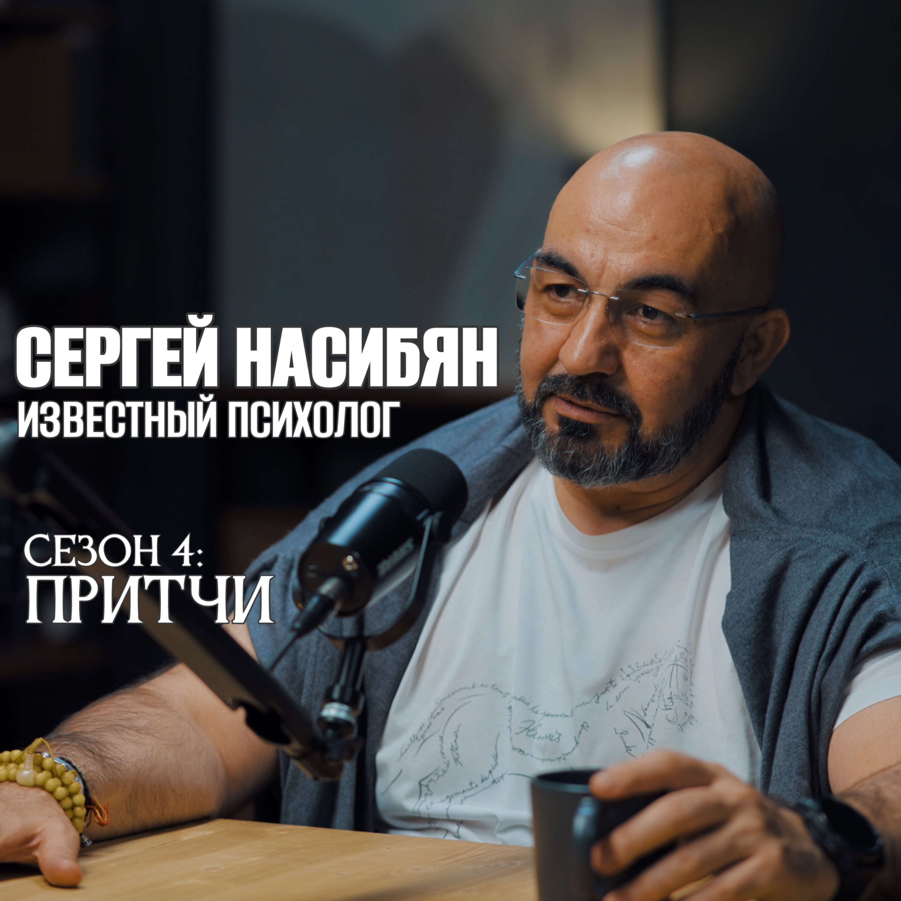 Притча №34: О свободе ветра