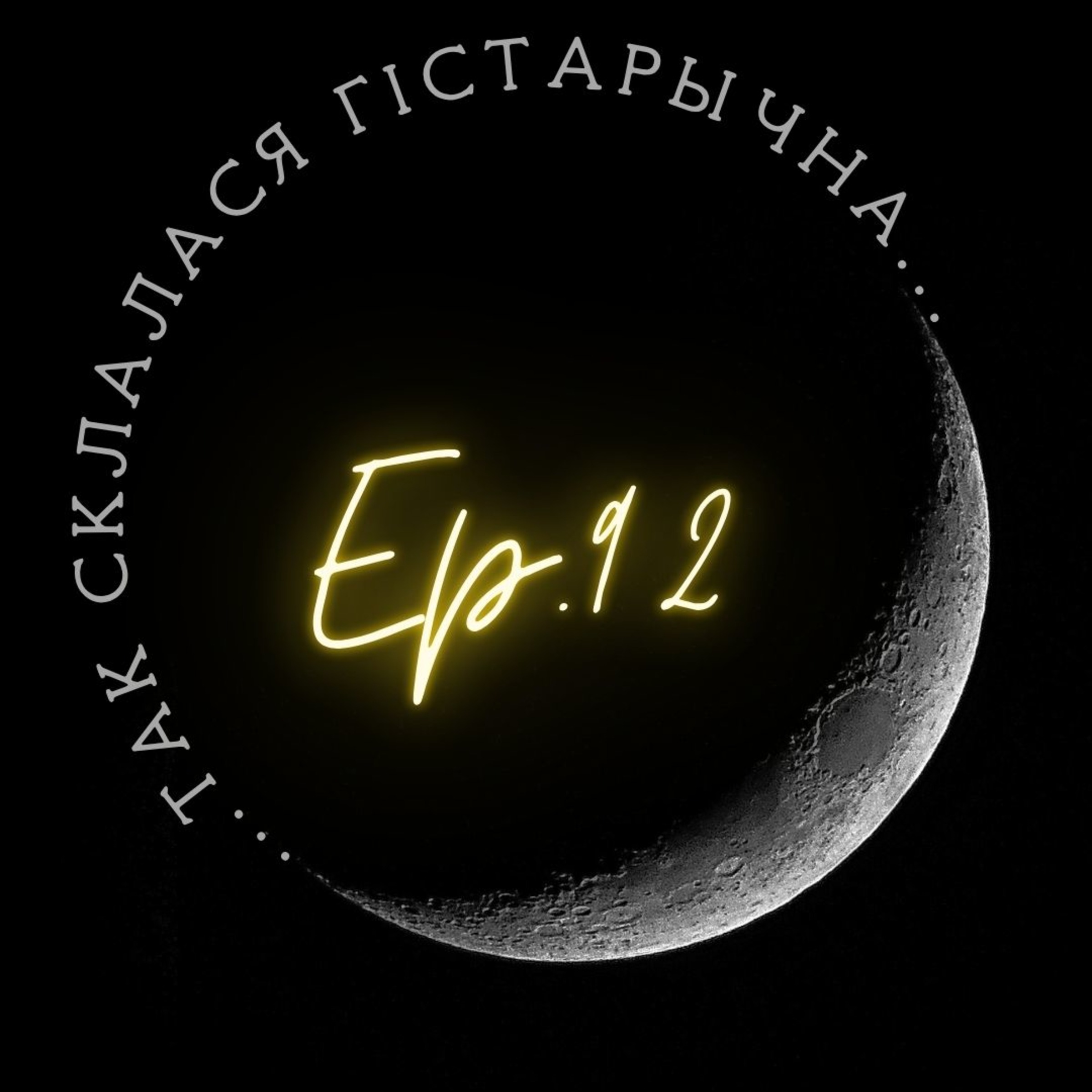 podcast