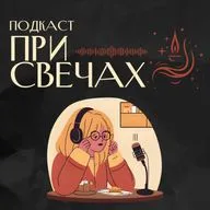 СКОРОТЕЧНОСТЬ ВРЕМЕНИ 2 часть:Управлять временем.Гости: астролог Аннэт, KOLESNIKOV - Верю (acoustic)