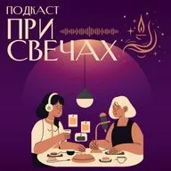 Предсказания, кофе, группа Тату и уход за могилками: Обзор событий последней недели ноября 2025 года с Валерией.