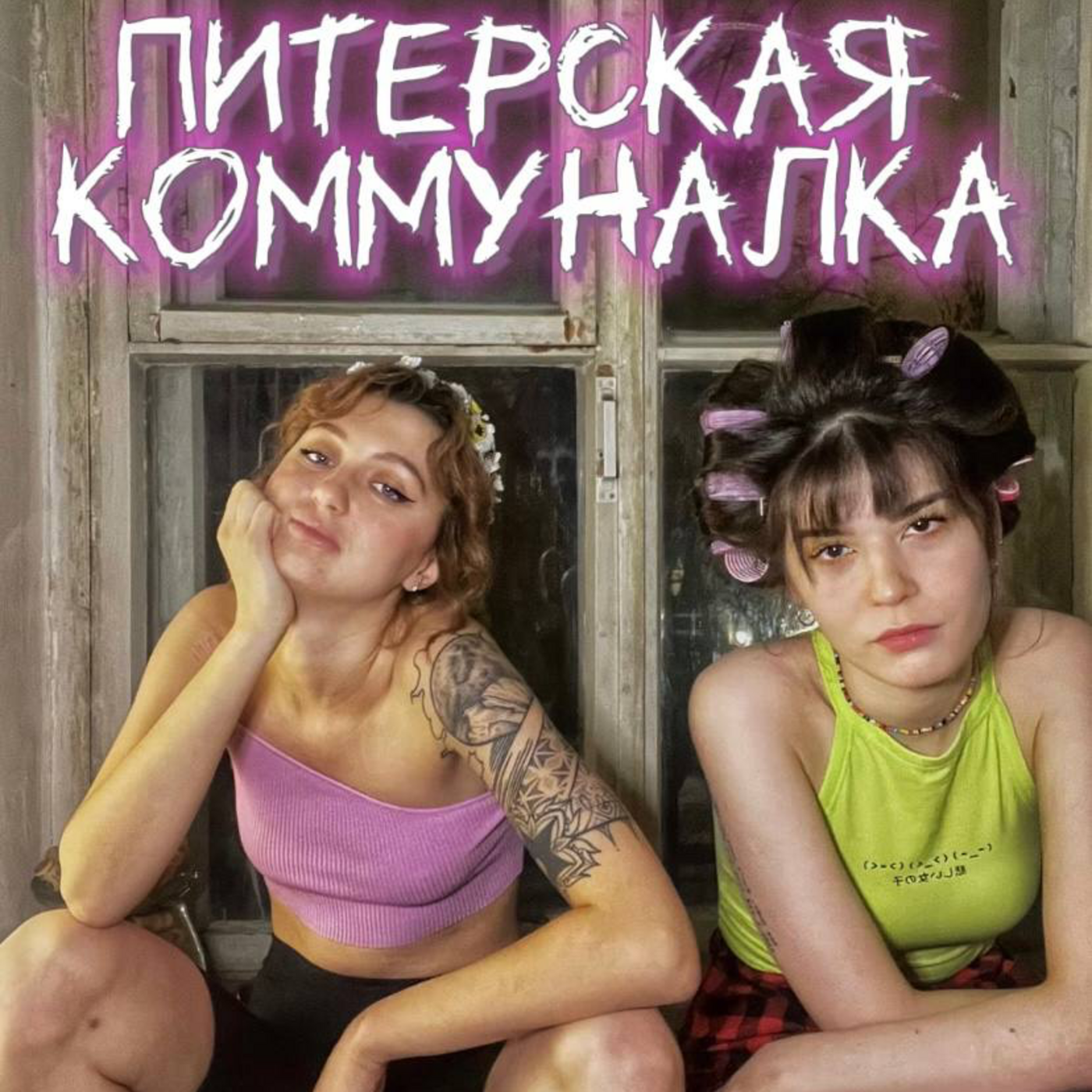 3. Серкан Болат разрушает жизни? Культ турецких сериалов, и за что мы любим ромкомы.