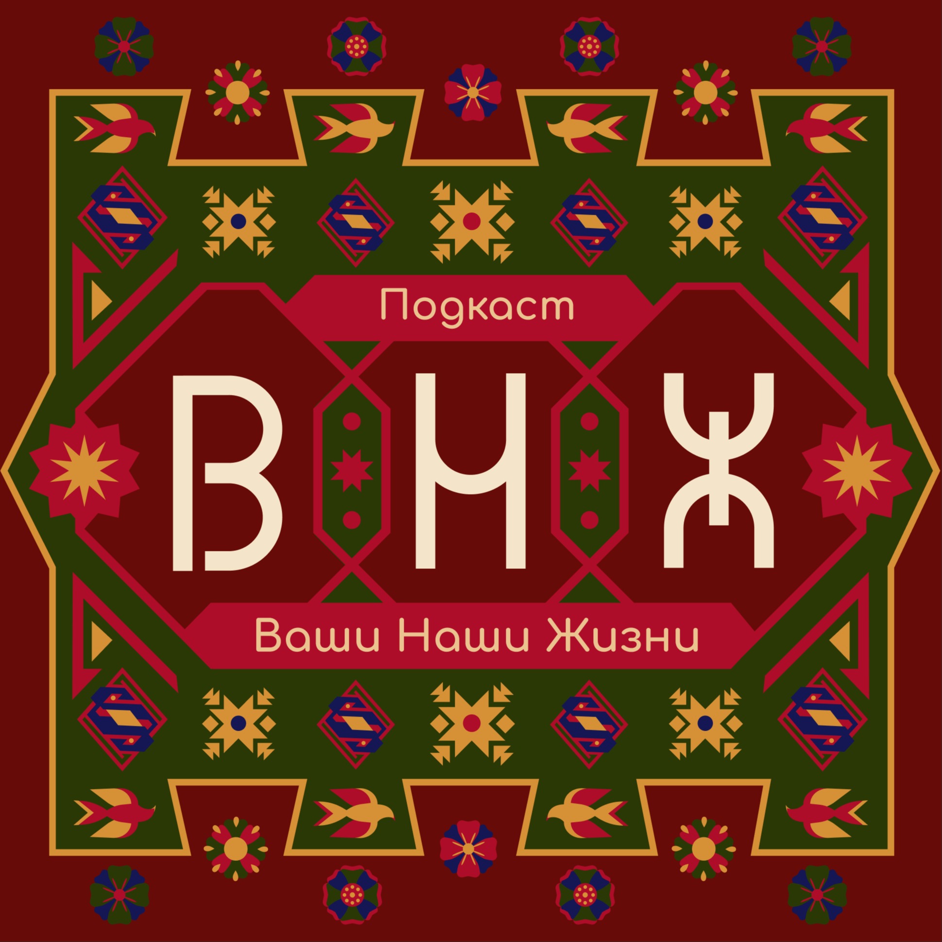 Миа: Детское сердце сильнее ненависти episode artwork
