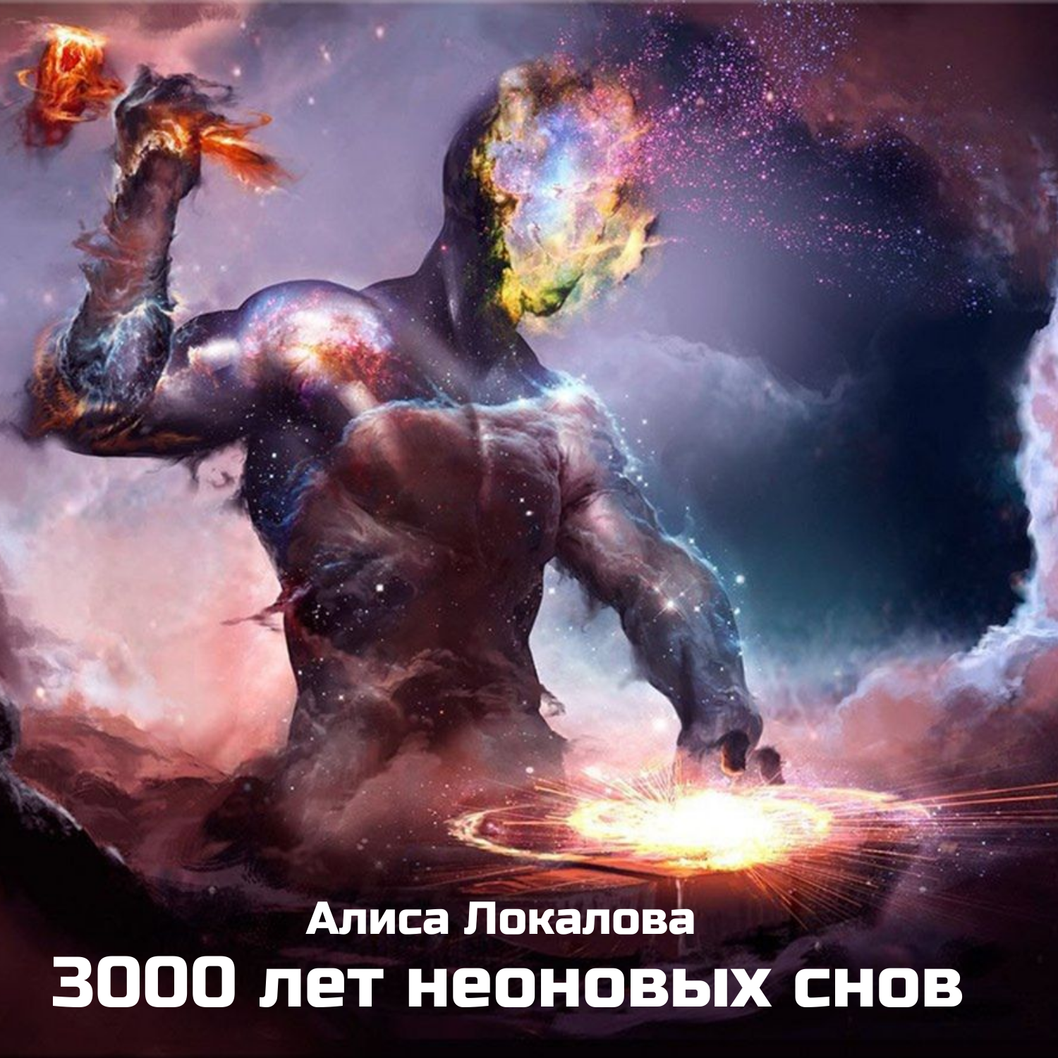 Каждый Джинн мечтает о свободе... episode artwork