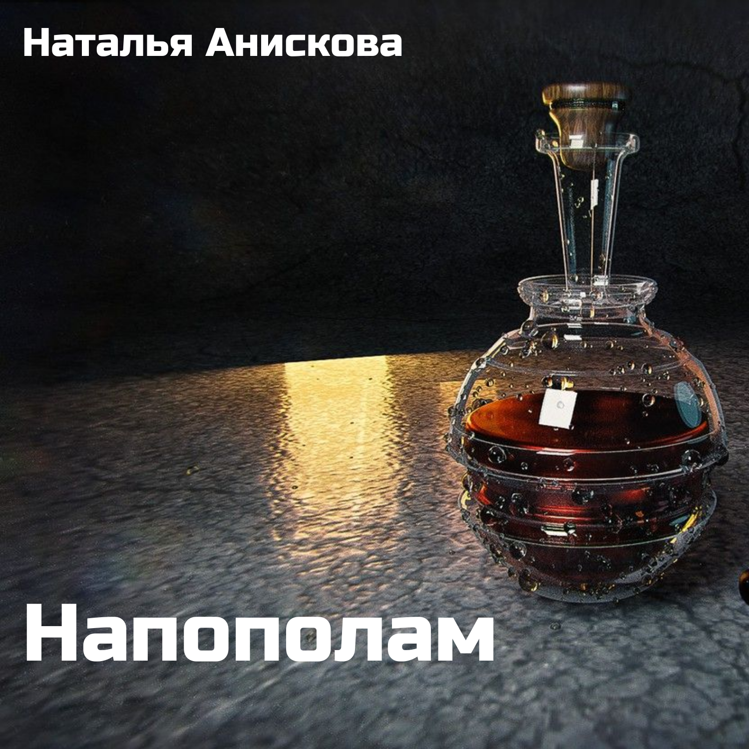 Параллельный мир. Вдова. Ломбард. episode artwork