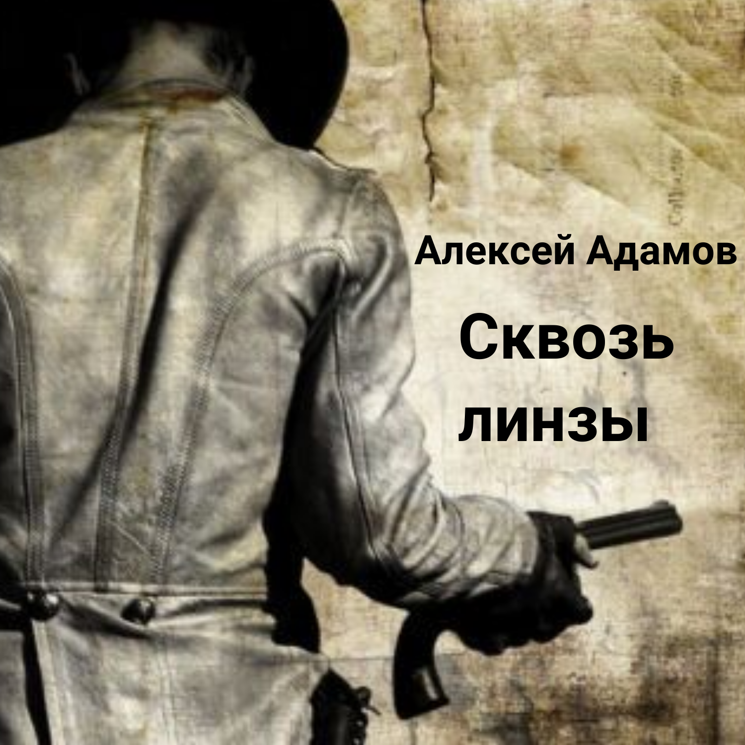 А что ты готов увидеть сквозь линзы? episode artwork