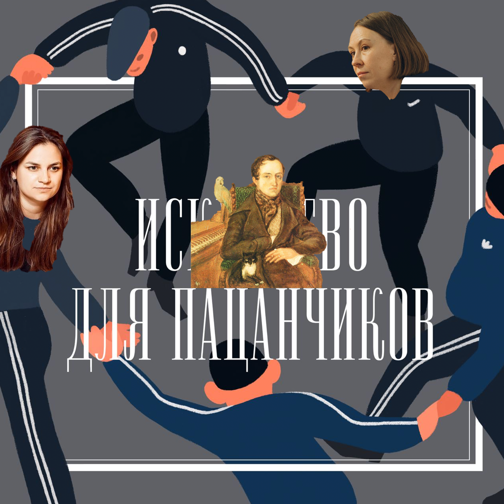 Князь Владимир Одоевский 62-ой сломал мозг. episode artwork
