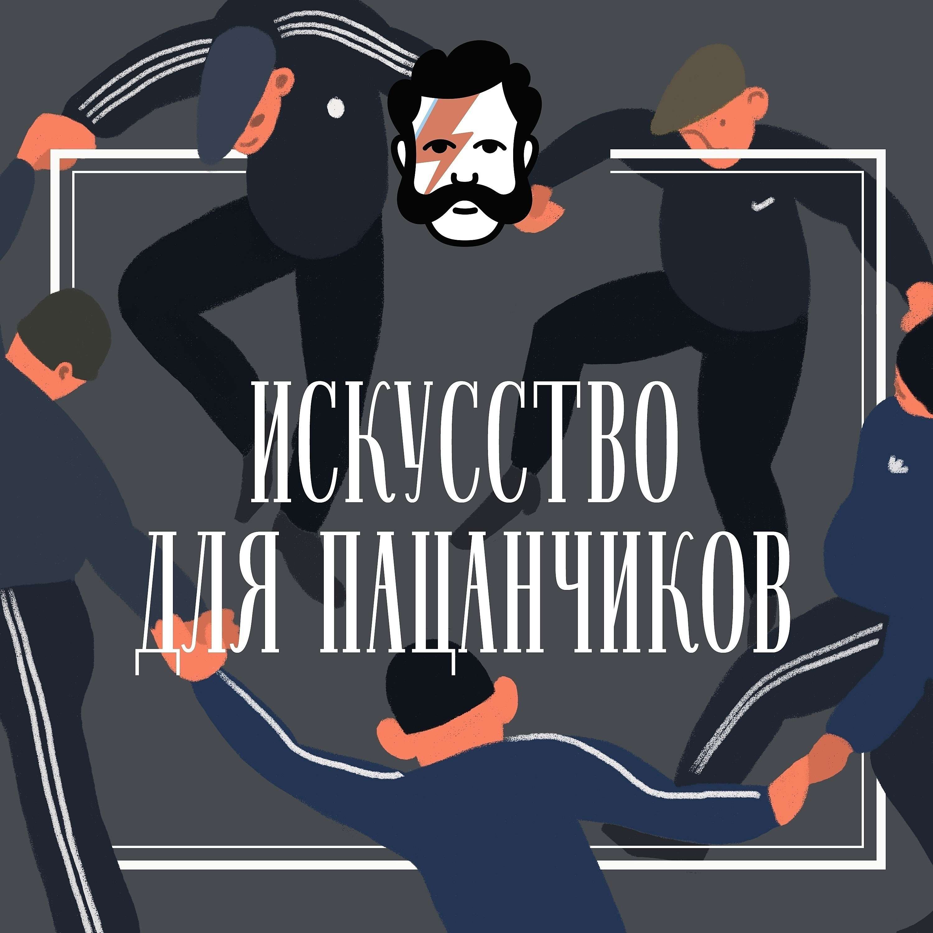 Квадрат, ты чё такой чёрный? episode artwork