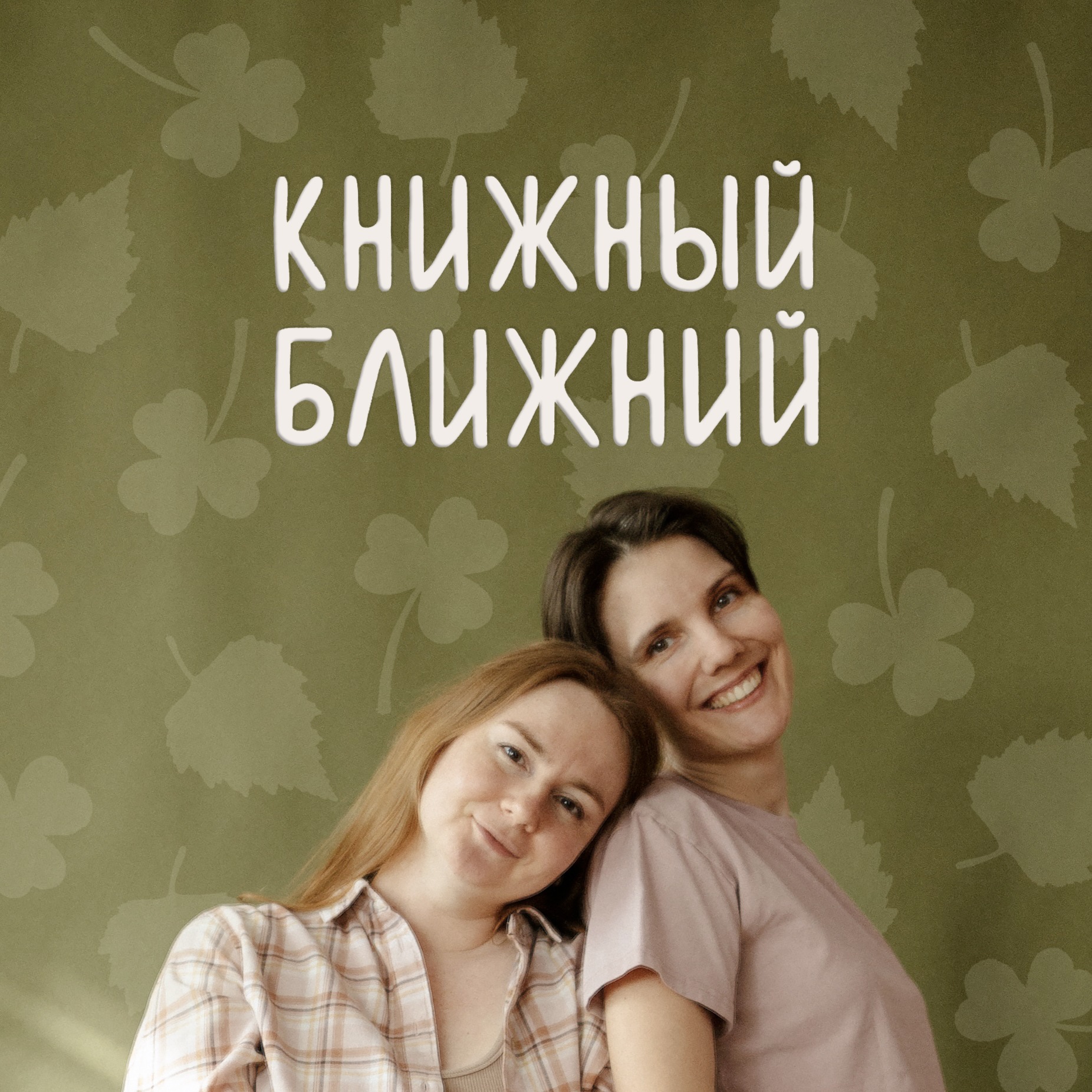 Отправляемся в путешествие: анонс нового сезона episode artwork