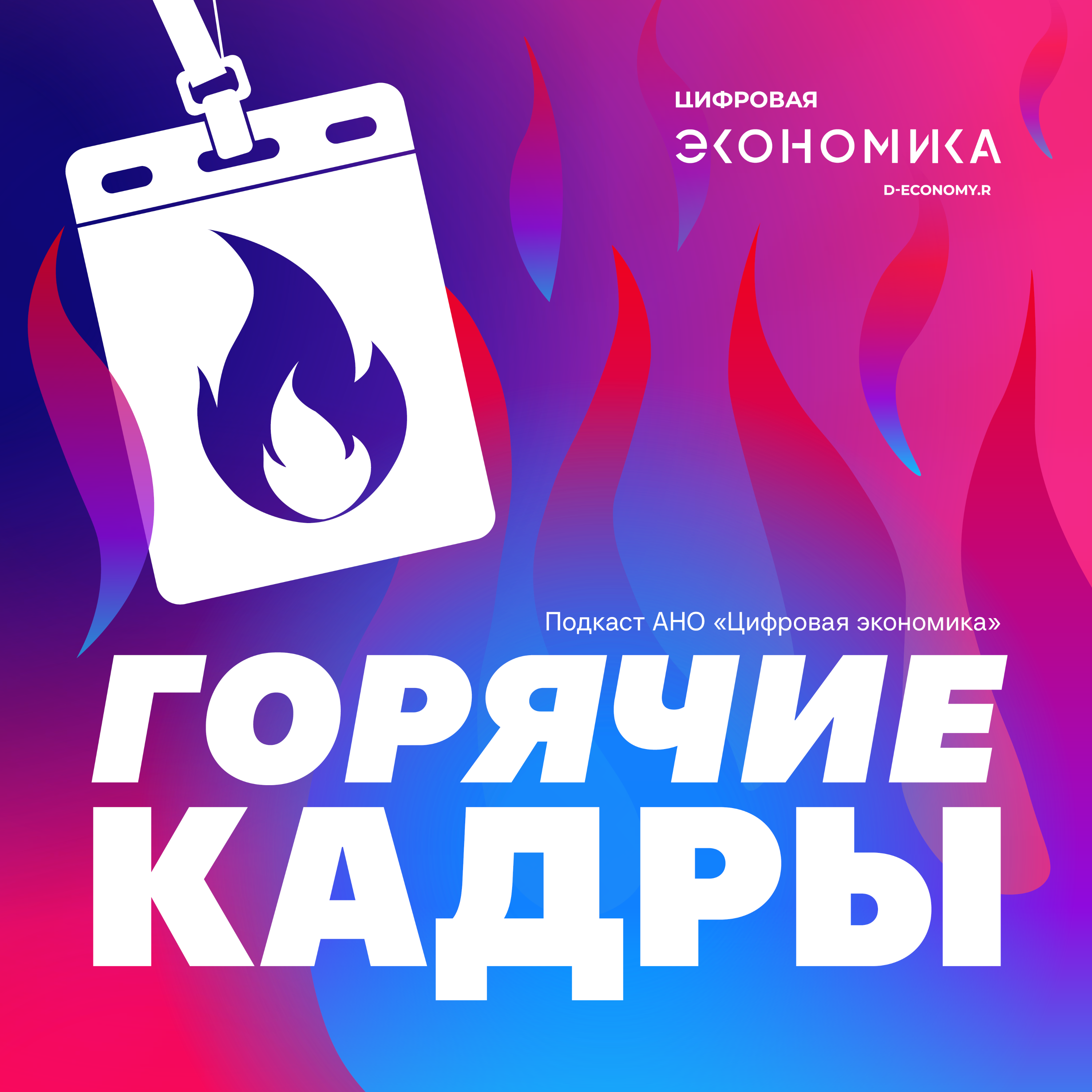 Горячие кадры