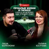Гипноз делает из человека марионетку?! Эксперт раскрыла правду.