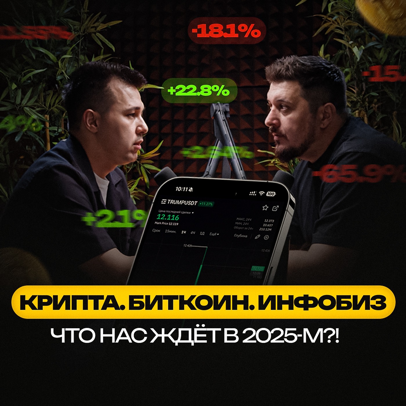 Экспертность больше не нужна?! Что же действительно продает?! I Азат Валеев I Лаша Боратиони episode artwork