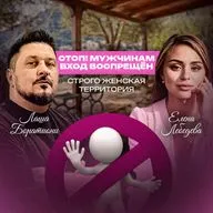 Как женщинам жить яркой жизнью в любом возрасте? I Елена Лебедева I Лаша Боратиони