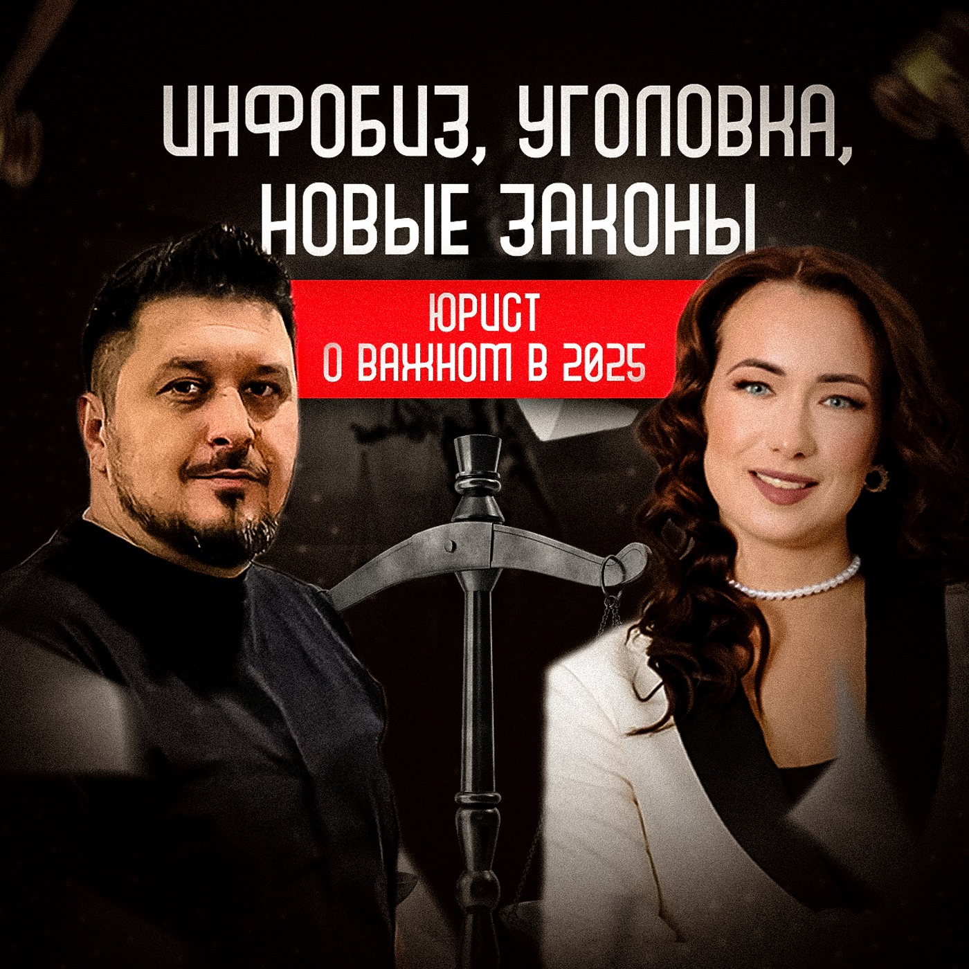Новые законы. Должен знать каждый предприниматель в 2025! Ответы юриста I Лаша Боратиони. episode artwork
