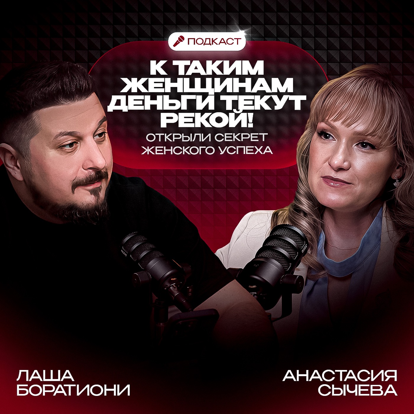 Женский секрет успеха. Волшебная таблетка найдена?! episode artwork