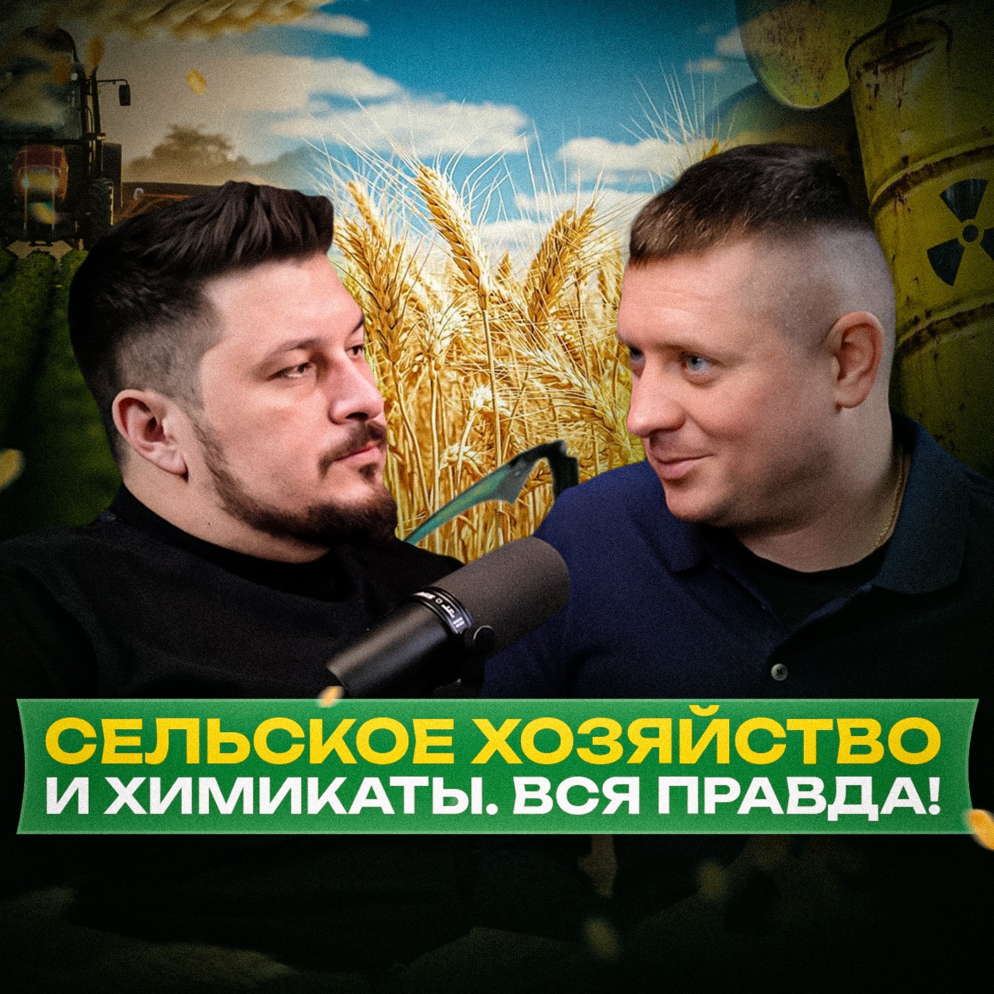 Почему будущее за сельским хозяйством. Куда вкладывают миллиардеры? I Лаша Боратиони episode artwork