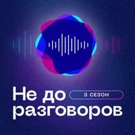 #1 Ирина Аникеева: можно ли дизраптить корпоративную культуру? Опыт разных индустрий и команд