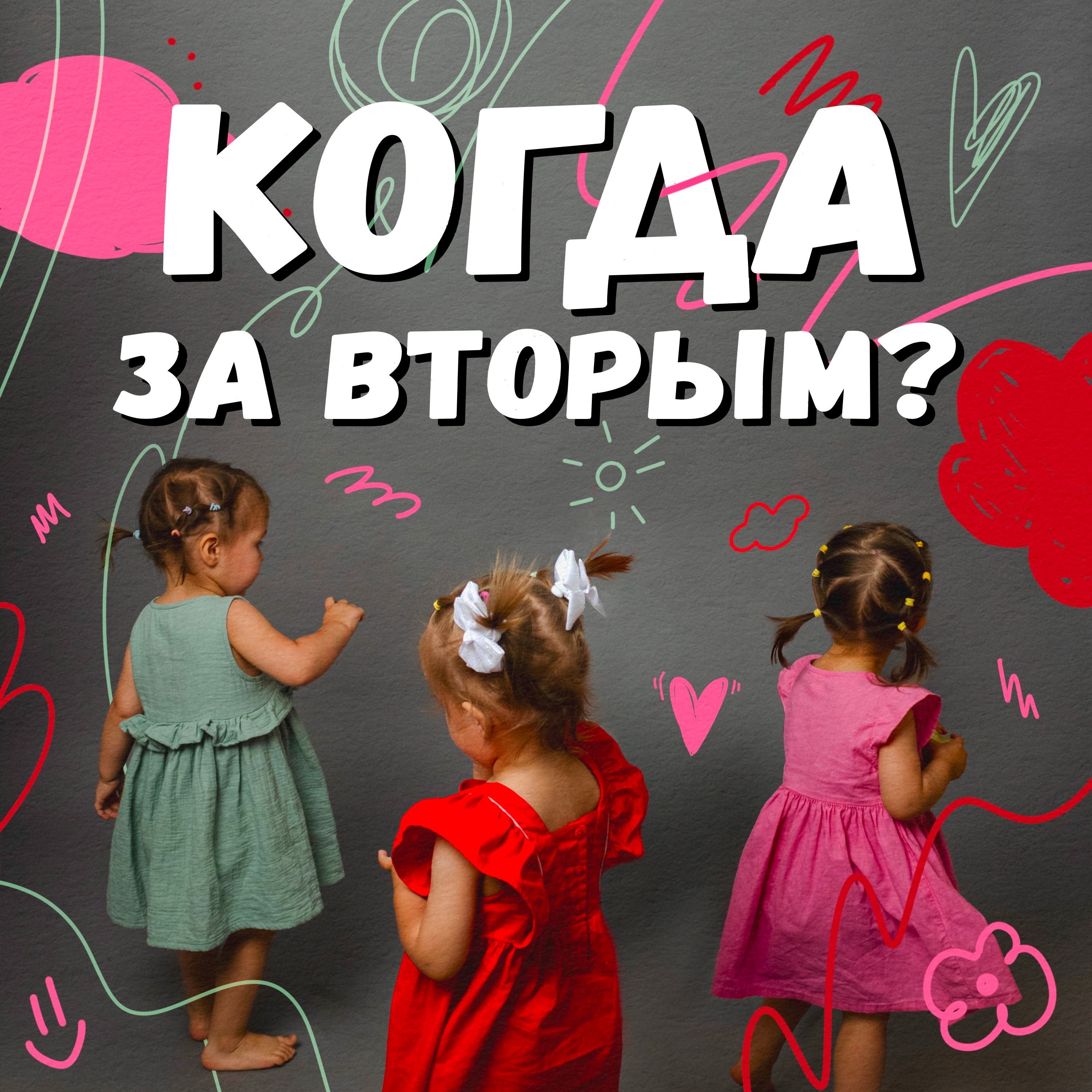 Тизер episode artwork