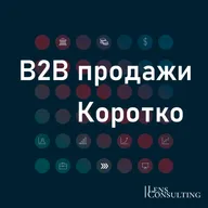 Ментальные мюсли #5: Искусственный интеллект (aka ChatGPT) о B2B продажах