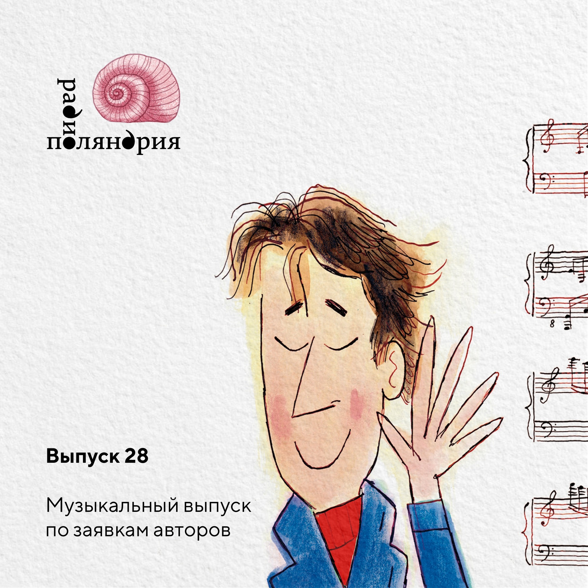 Финал сезона - выпуск по заявкам авторов episode artwork