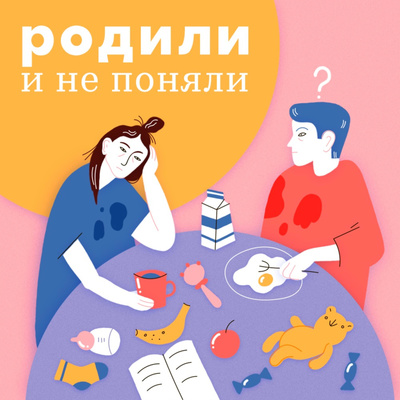 Помогите, наш ребенок не спит!