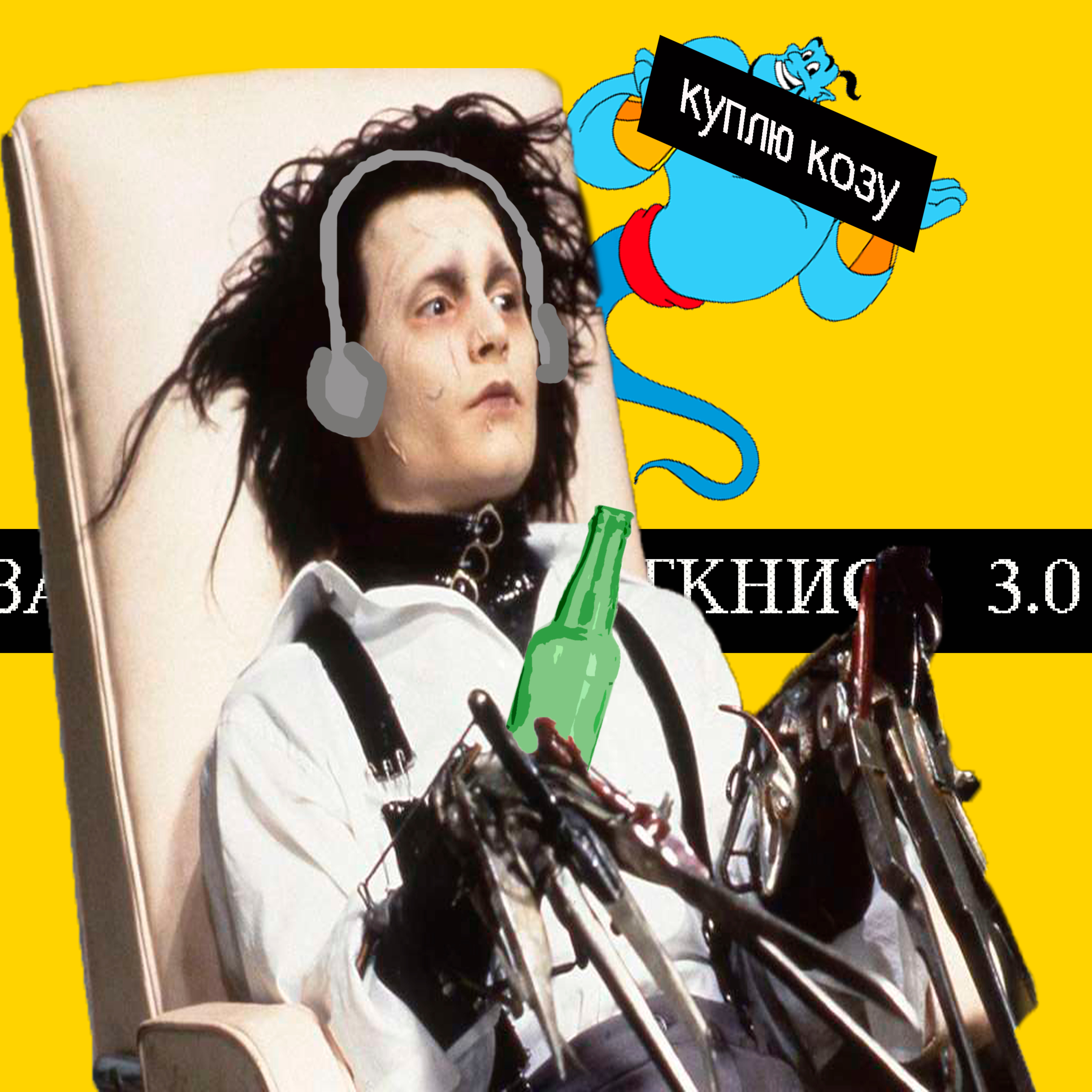 #82 - Просто Здравствуй episode artwork