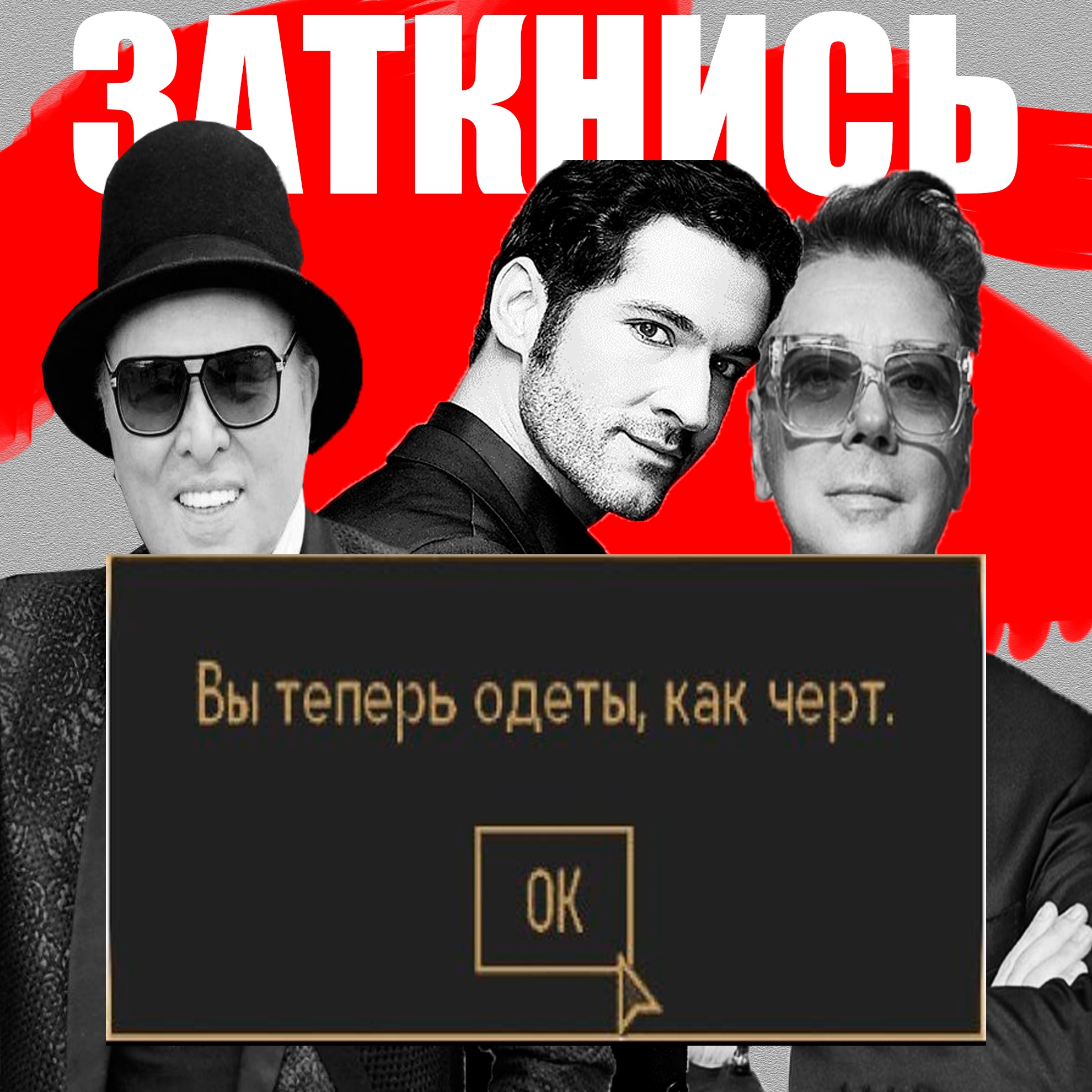 #135 - Капустник Сатаны episode artwork