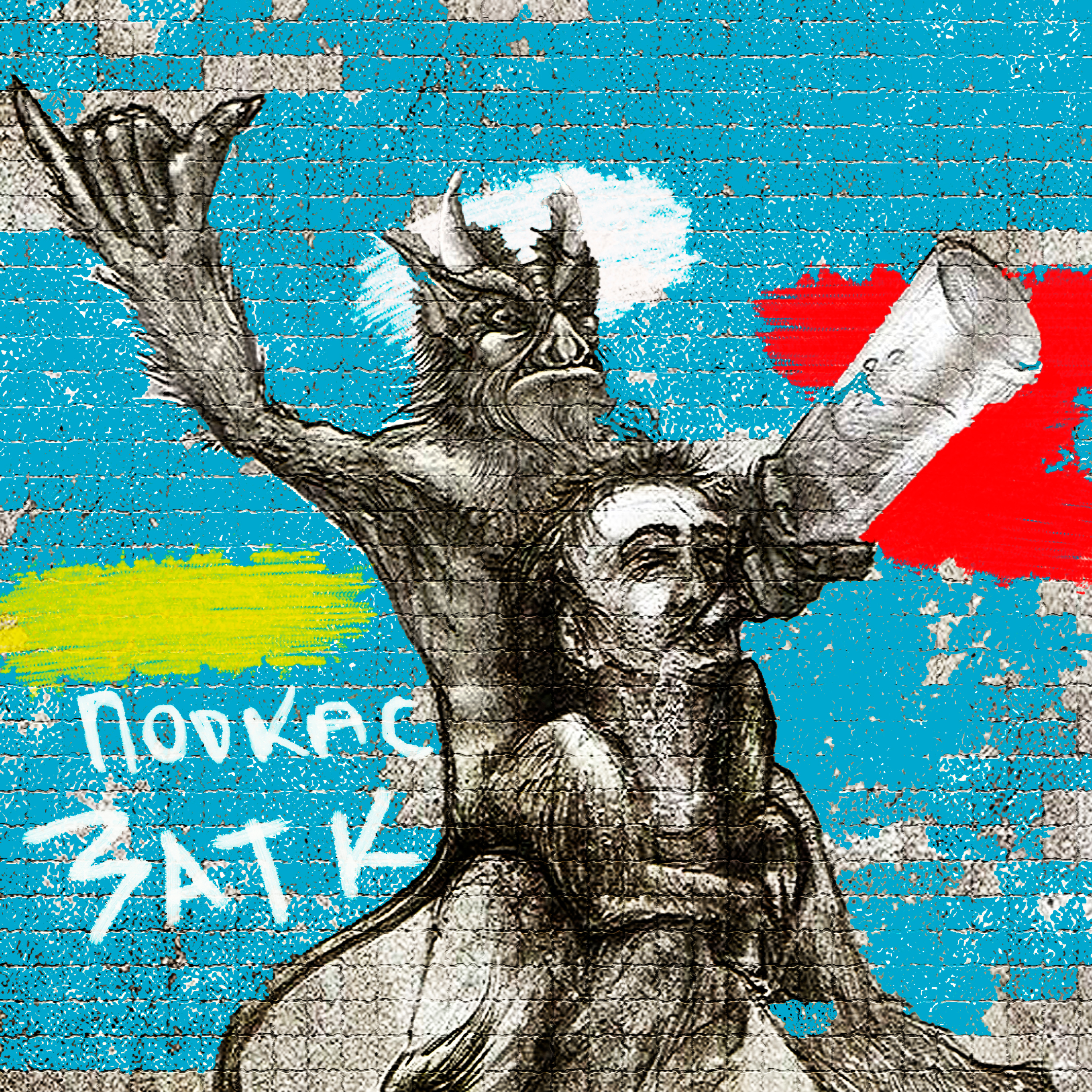 #65 - Пить или не Пить episode artwork