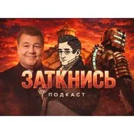 Голод Долог