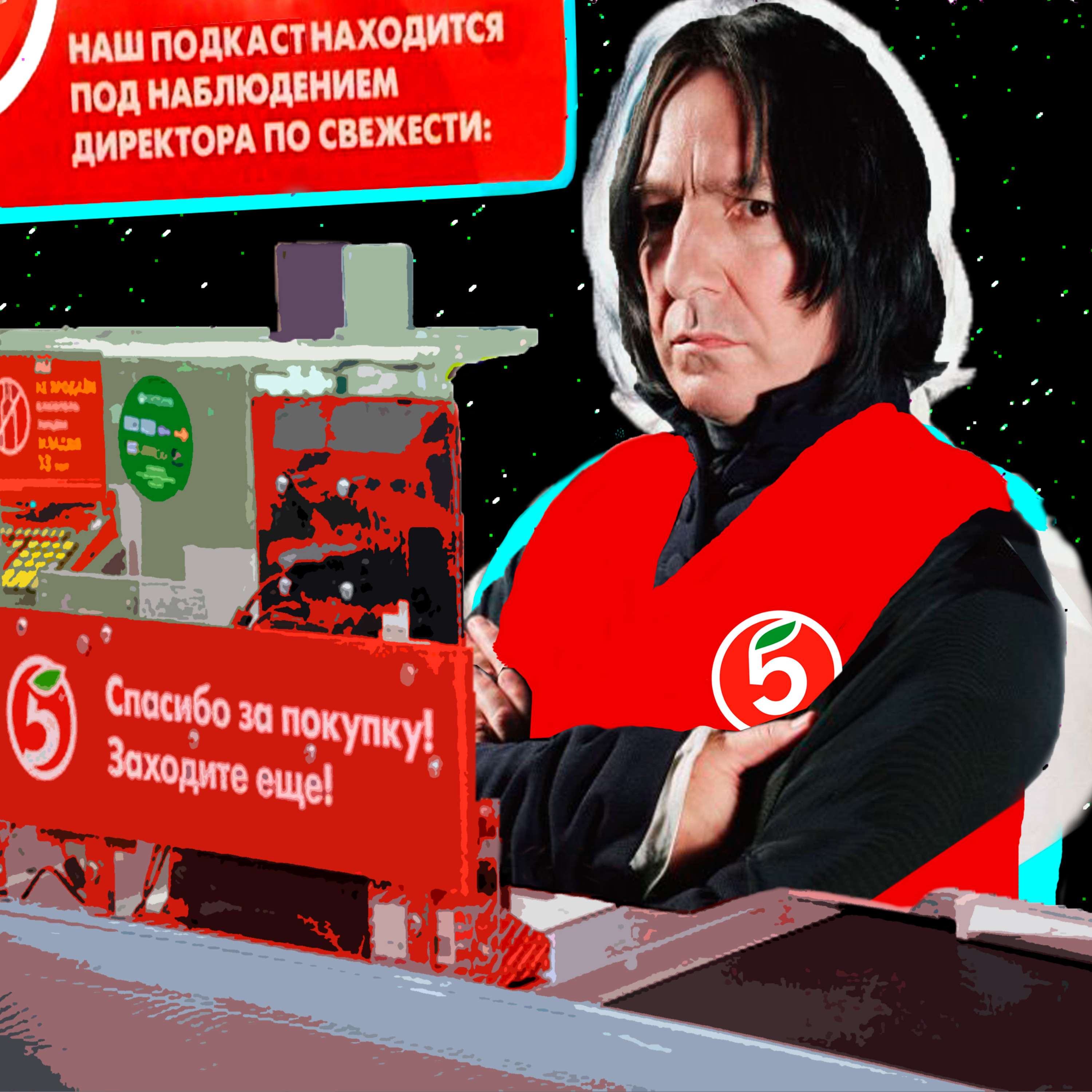 #84 - Принц Пятихатка episode artwork