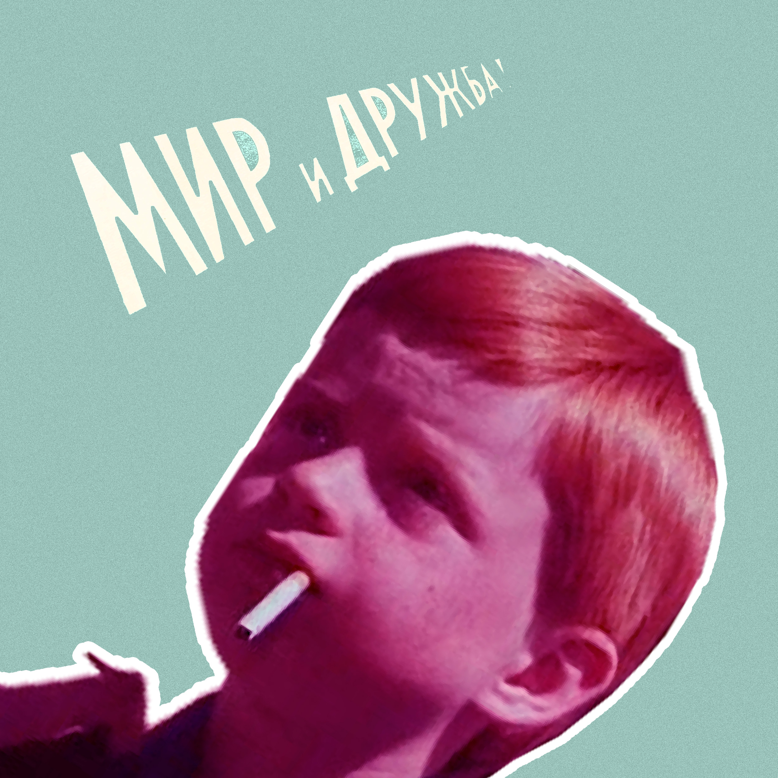 #112 - Абсолютные Друзья episode artwork