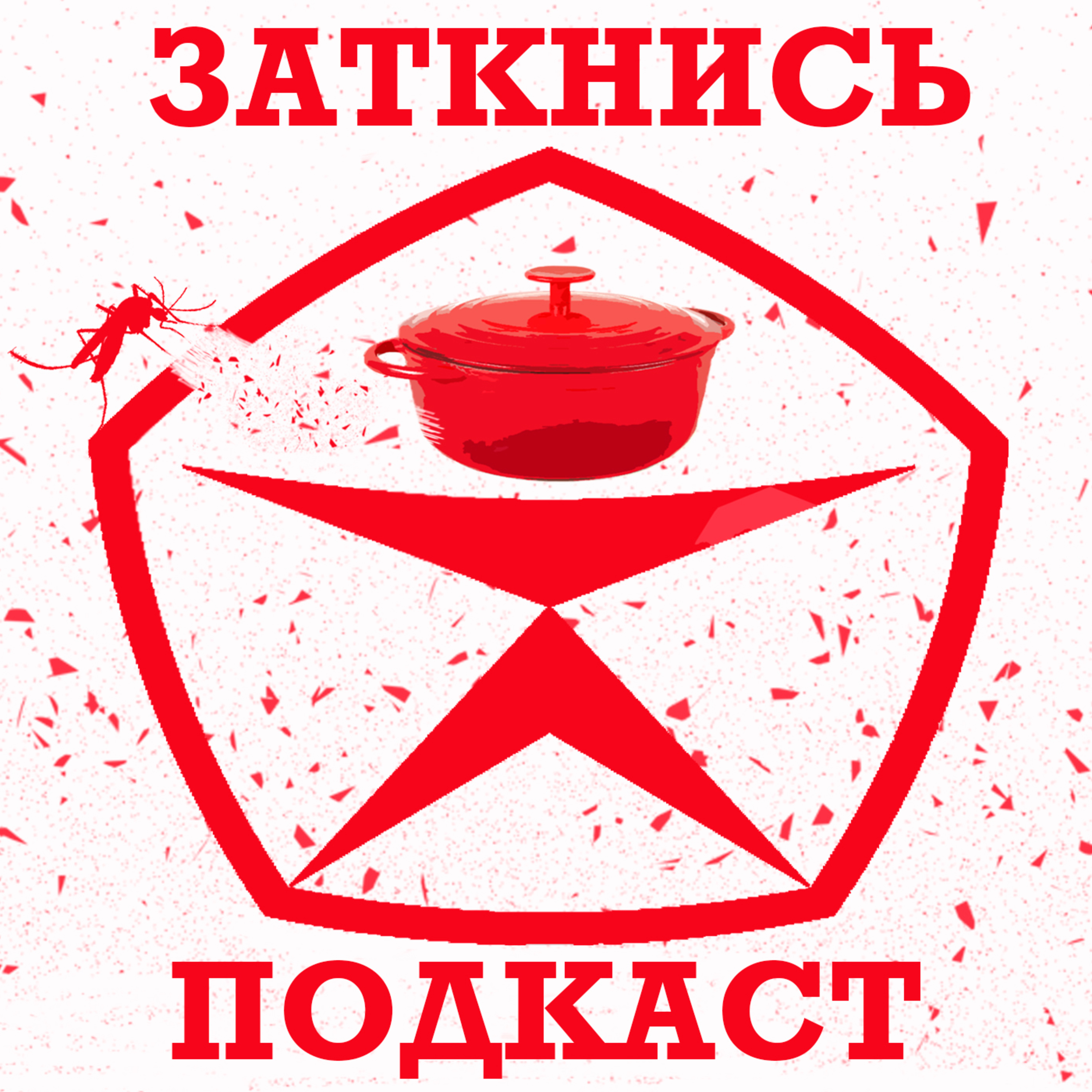 #37 — Гостмодерн episode artwork
