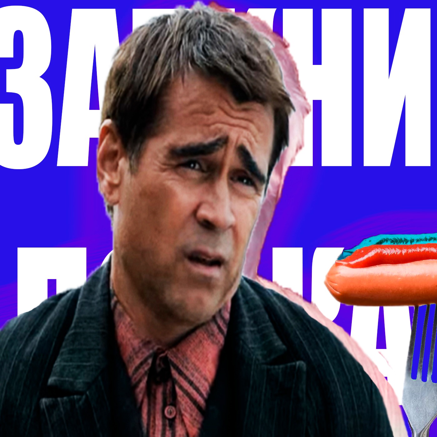 Банши Инишерина episode artwork