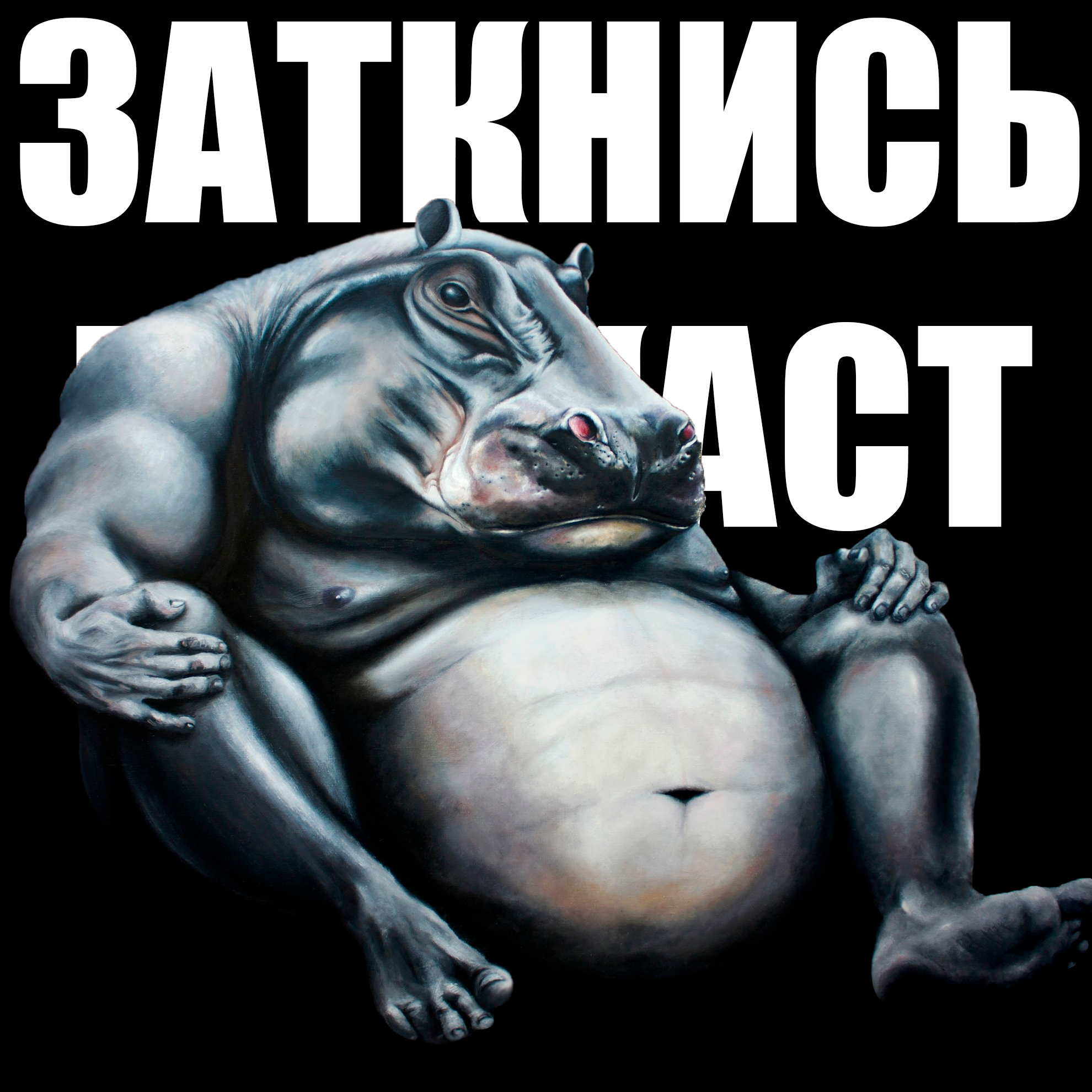 #136 - Оплакиваемый Отпуск (Финал Сезона) episode artwork