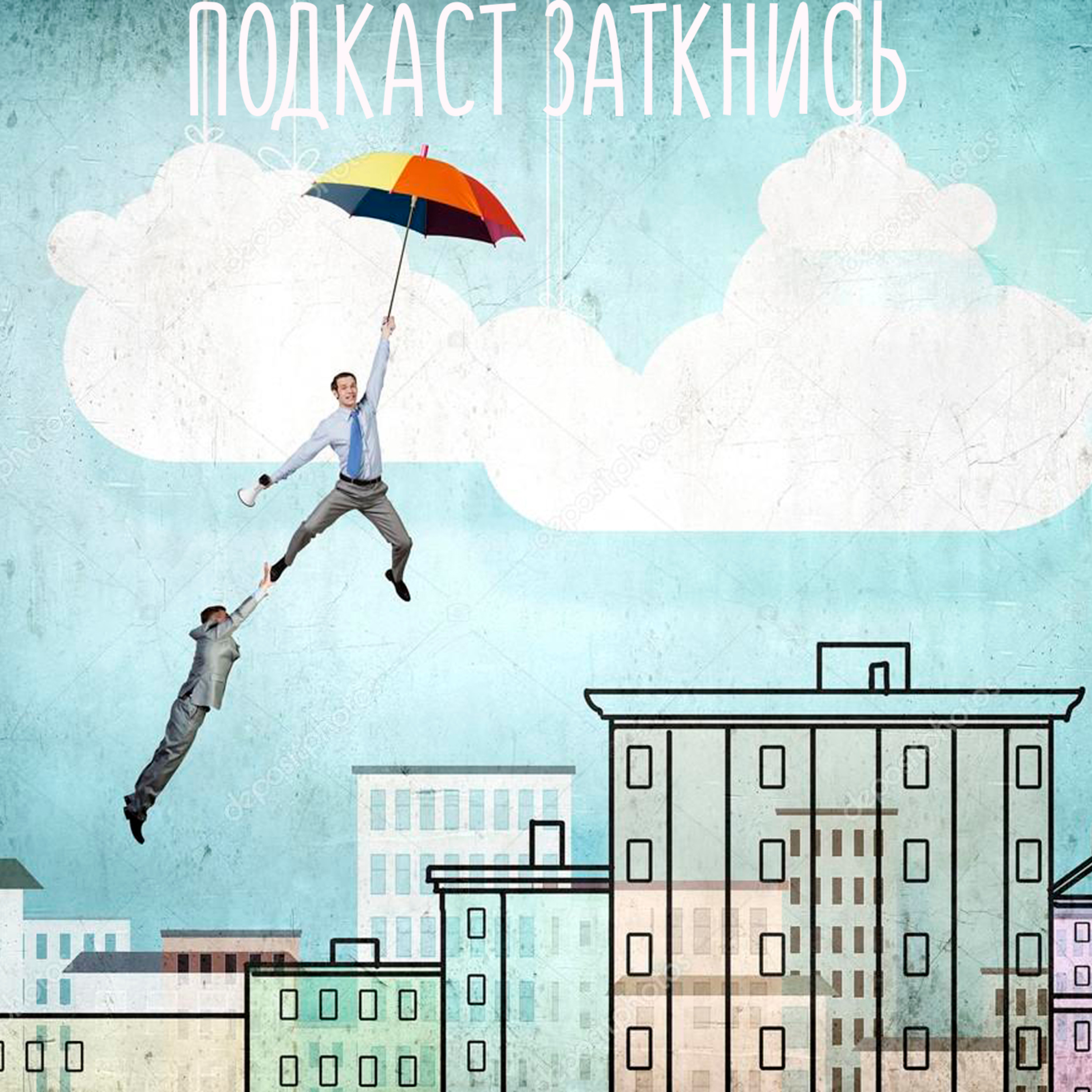 #19 - Побег из офиса episode artwork