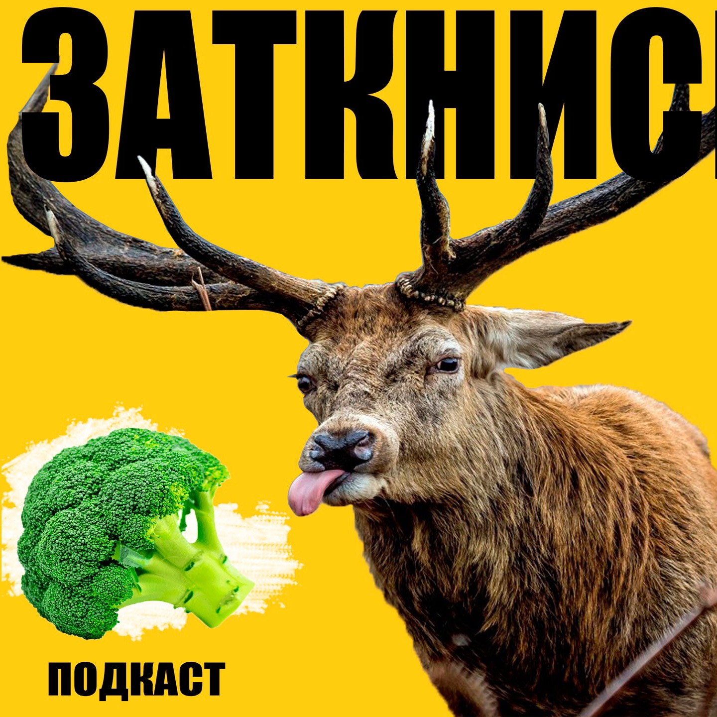 #131 - Овощная Братва episode artwork