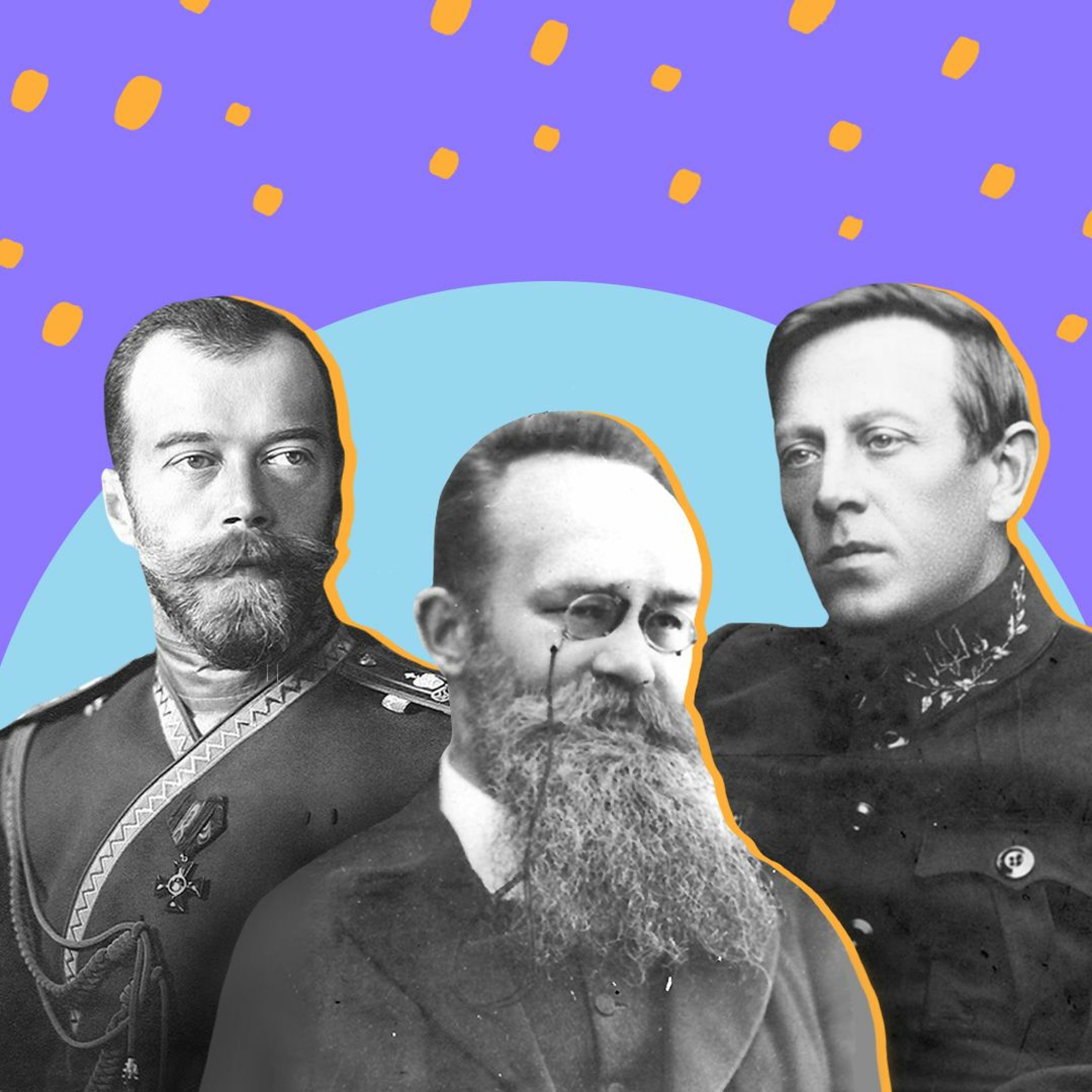 #42 Три революції: 1905, 1917 і Жовтневий переворот episode artwork