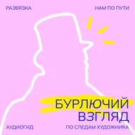 19. УШАКОВСКИЙ ПАРК